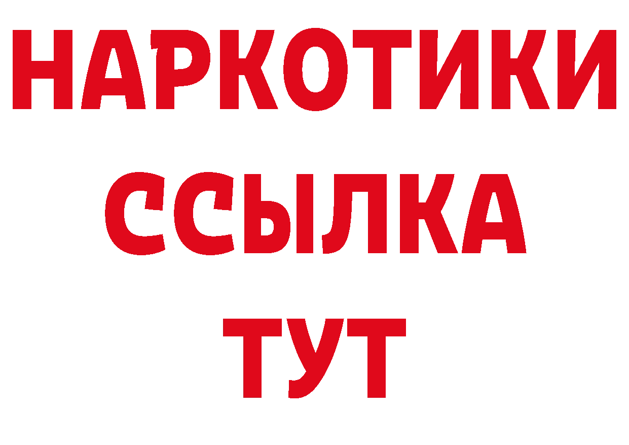 ТГК гашишное масло рабочий сайт это гидра Карабаново