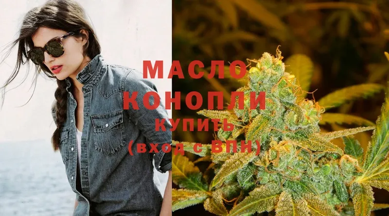 МЕГА ТОР  Карабаново  Дистиллят ТГК THC oil  сколько стоит 